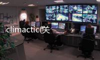 climactic(關(guān)于climactic簡(jiǎn)述)