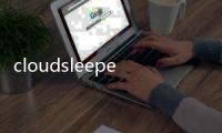 cloudsleeper(關于cloudsleeper簡述)