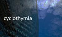 cyclothymia(關(guān)于cyclothymia簡(jiǎn)述)