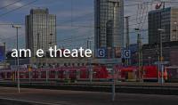 am e theater什么意思（theater什么意思）