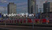 anadem(關于anadem簡述)