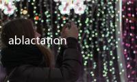 ablactation(關(guān)于ablactation簡(jiǎn)述)