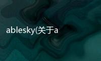 ablesky(關(guān)于ablesky簡述)