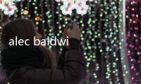 alec baldwin（關(guān)于alec baldwin的基本情況說明介紹）