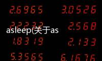 asleep(關(guān)于asleep簡述)