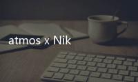 atmos x Nike 全新合作鞋款系列月末上架，搭配叢林迷彩