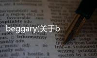 beggary(關于beggary簡述)