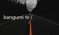 bangumi tv（bangumi tv）
