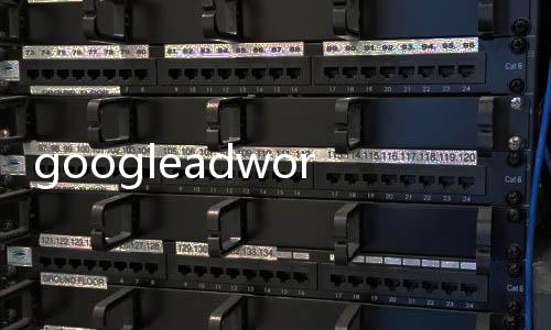googleadwords關鍵詞工具的功能