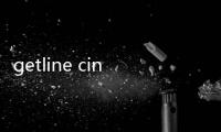 getline cin.getline（getline的用法）