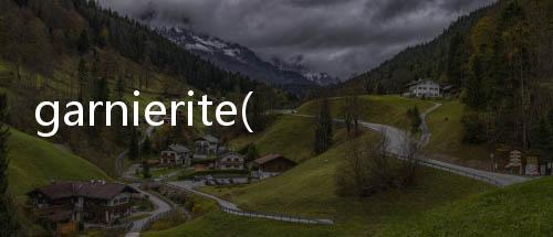garnierite(關于garnierite簡述)