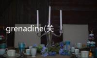 grenadine(關于grenadine簡述)