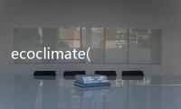 ecoclimate(關于ecoclimate簡述)