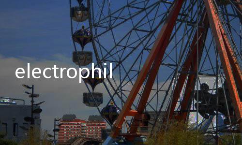 electrophile(關于electrophile簡述)