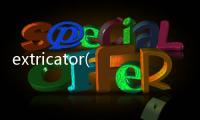 extricator(關于extricator簡述)