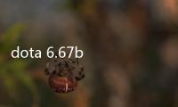 dota 6.67b AI地圖中文版游戲介紹（dota 6.67b AI地圖中文版）