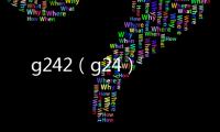 g242（g24）
