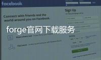 forge官網下載服務器核心（forge官網下載1 7 10）