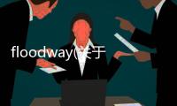 floodway(關于floodway簡述)