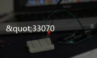 "330709