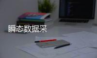  瞬態數據采集模塊	3500/22M‑01‑01‑00