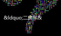 “二房東”拖欠房租、未退押金,房東、租客如何維權?