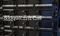“五在石獅· 全城熱購”消費券 助力節日消費