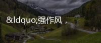“強(qiáng)作風(fēng)，扎基層，防疫情”主題黨日活動(dòng)
