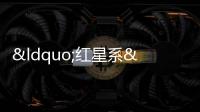 “紅星系”再賣資產,逆勢擴張的建發股份“接盤”動力何在?