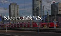 “煙火氣”回來了!全國多地商圈客流回歸,餐飲影院消費升溫