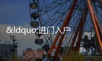 “進門入戶送安全” 多部門聯(lián)合開展消防宣傳活動
