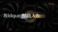 “鄖縣人”頭骨化石復原揭曉 百萬年前面容再現