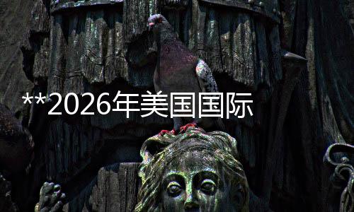 **2026年美國(guó)國(guó)際暖通空調(diào)及制冷展Refri