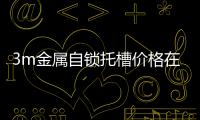 3m金屬自鎖托槽價格在1.5w左右,是美國進口牙套,和奧美科一樣好用