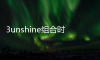 3unshine組合時尚大片曝光 Cindy穿不對稱褲子大膽秀腿