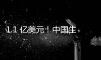 1.1 億美元！中國生物制藥收購一公司 擴充呼吸領域管線