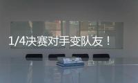 1/4決賽對(duì)手變隊(duì)友！時(shí)隔27年世乒賽再現(xiàn)朝韓聯(lián)隊(duì)