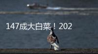 147成大白菜！2022斯諾克歐洲大師賽資格賽連續2天轟滿分桿！