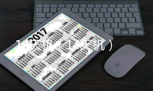 14天機（14天機）