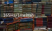 165Hz/1ms対応GIGABYTE推出27吋IPSAORUSFI27Q電競(jìng)螢?zāi)?/></div></a><map draggable=
