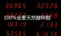 100%全麥天然酵種醇奶吐司的做法