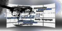 10歲女孩得了眼部囊腫 看起來像是20歲