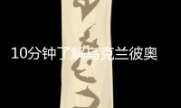 10分鐘了解烏克蘭彼奧生殖中心,讓你孕途無憂