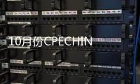 10月份CPECHINA幼教展