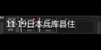 11·19日本兵庫縣住宅火災(關于11·19日本兵庫縣住宅火災簡述)