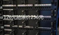 126元搶原價(jià)236元日料套餐！平價(jià)暖心的人氣日料，讓你實(shí)現(xiàn)壽喜鍋?zhàn)杂?/></div></a><sup dir=