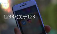 123RF(關于123RF簡述)