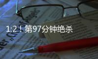 1:2！第97分鐘絕殺，曼聯淪陷，馬奎爾救主失敗，滕哈格再創恥辱