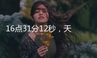 16點31分12秒，天貓雙11成交額突破2135億元超去年全天！