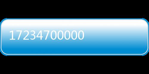 17234700000